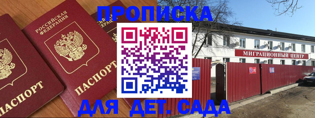 временная регистрация купить в Зеленодольске