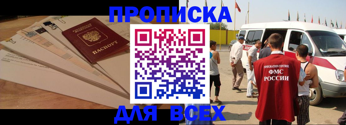 прописка ребенка в Зеленодольске