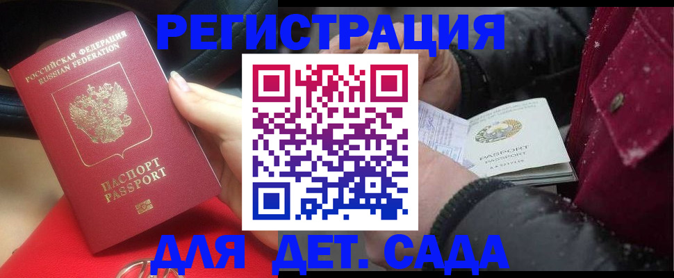прописка в квартире в Зеленодольске
