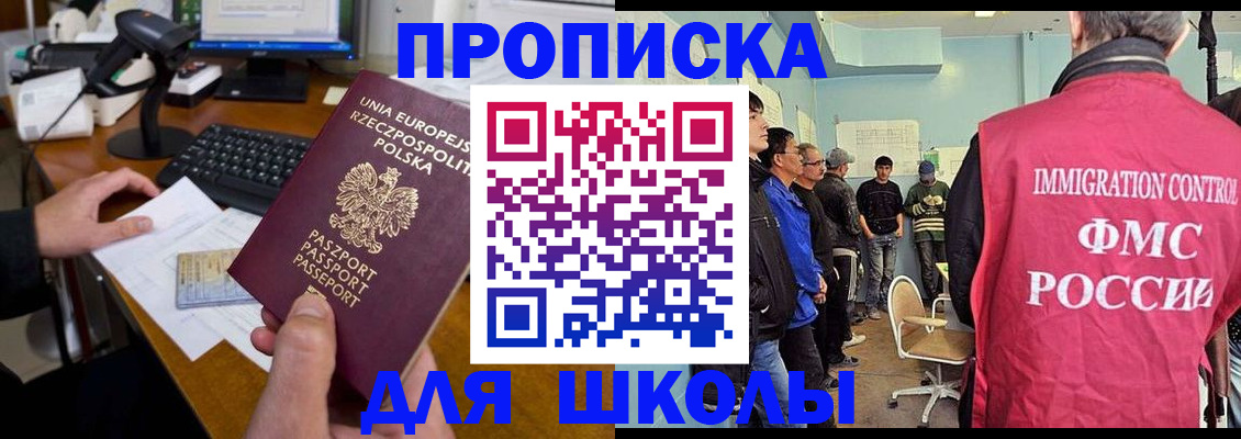 прописка для работы в Зеленодольске