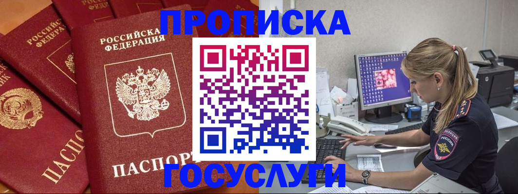 прописка для работы в Зеленодольске