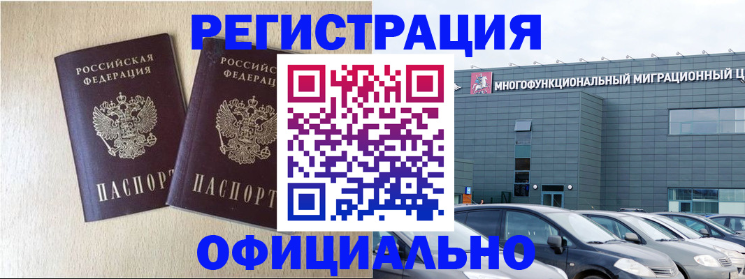 временная регистрация надежно в Зеленодольске
